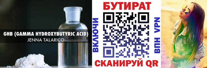 БУТИРАТ жидкий экстази  Кольчугино 