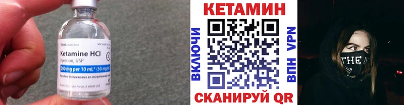 КЕТАМИН VHQ  Кольчугино 