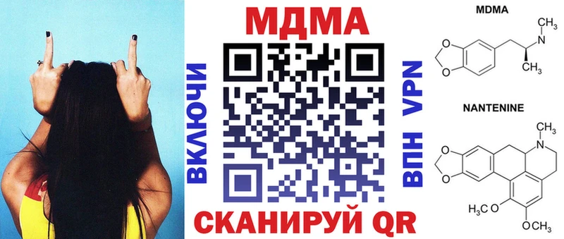 MDMA кристаллы  закладка  Кольчугино 