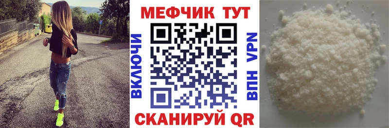 Меф кристаллы Кольчугино