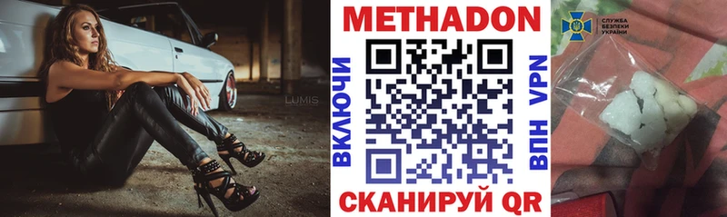 Метадон белоснежный  сколько стоит  OMG как войти  Кольчугино 